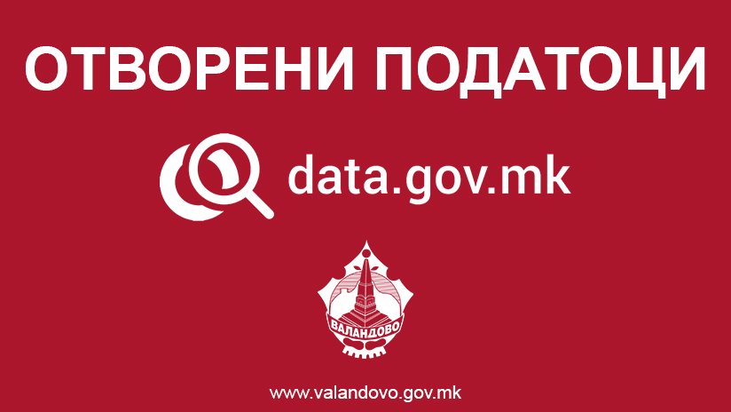 Линк до отворени податоци на Општина Валандово